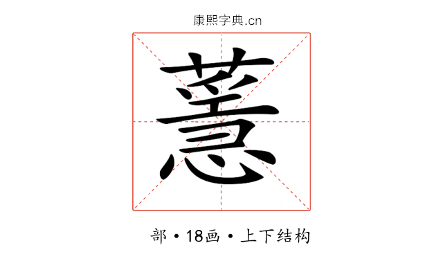 𦾻
