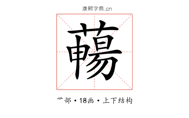 𦿄