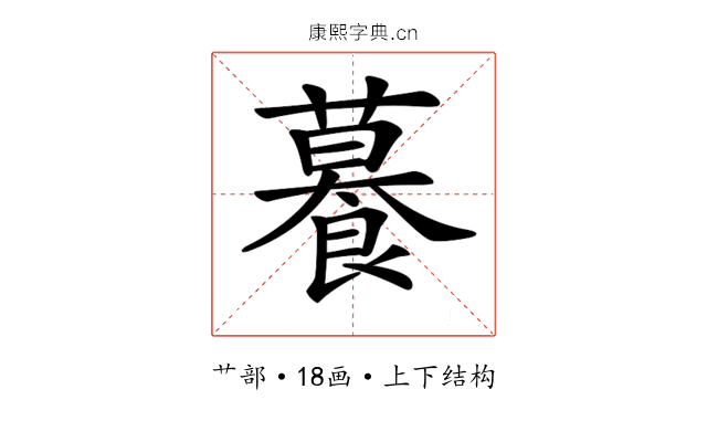 𦿉