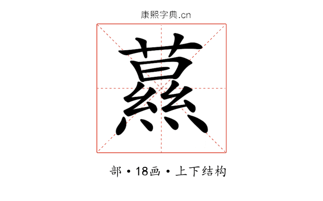 𦿌