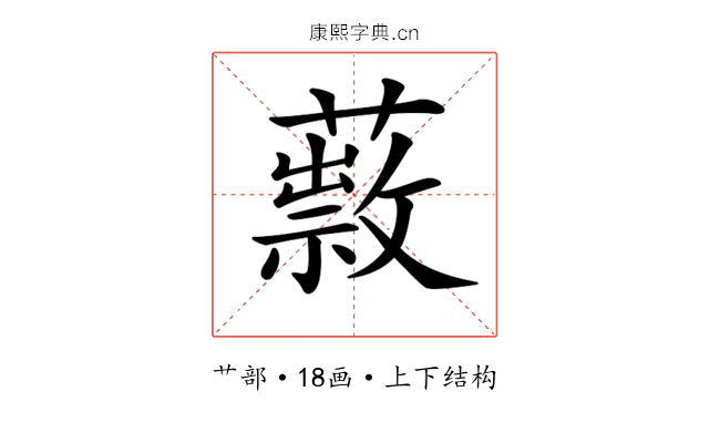 𦿎