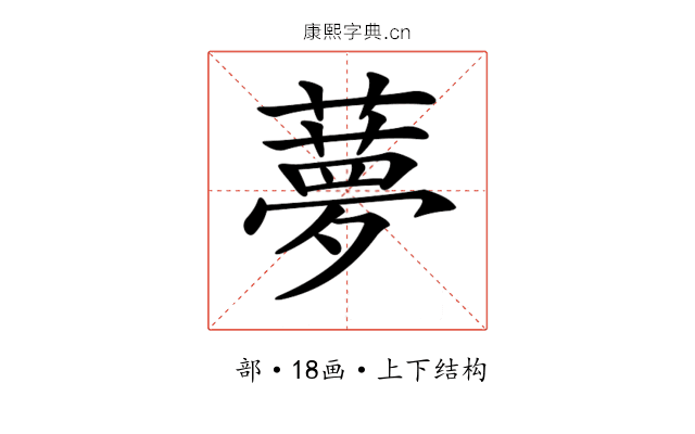 𦿏 𦿏