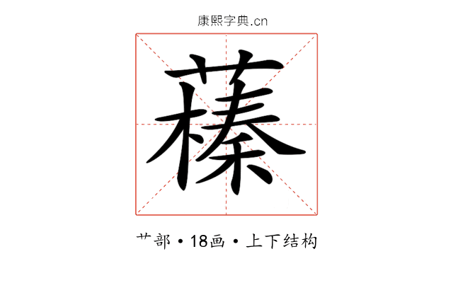 𦿒
