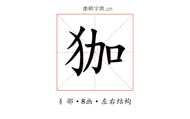 㹢 㹢