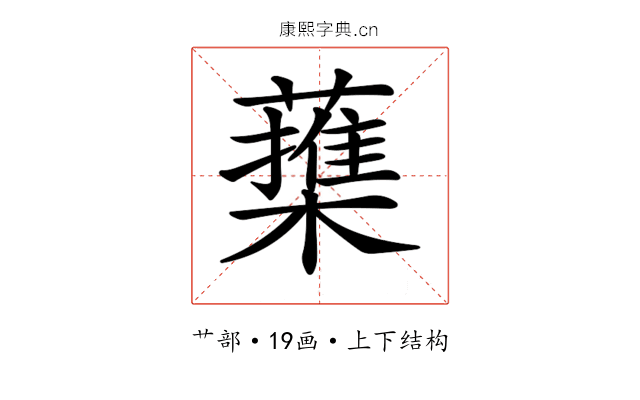 𦿕
