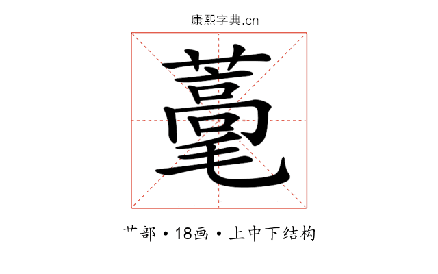 𦿗