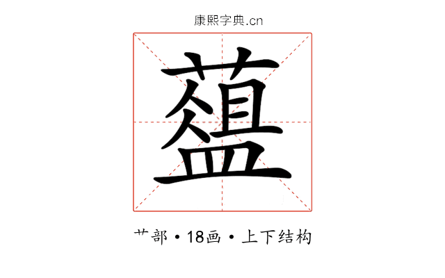 𦿘