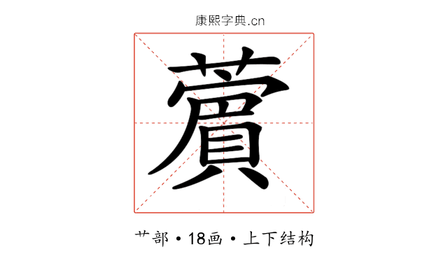 𦿜