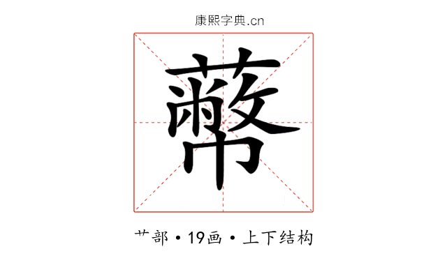𦿝