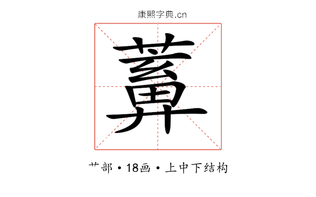 𦿤