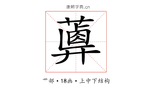 𦿥