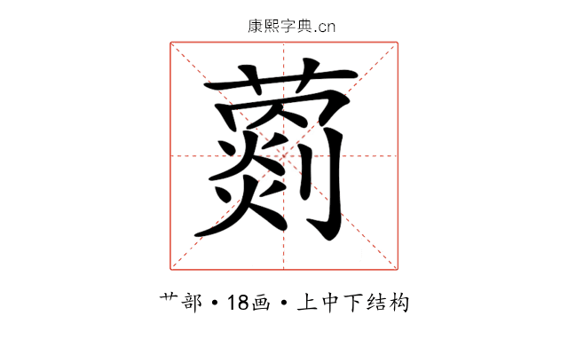 𦿦