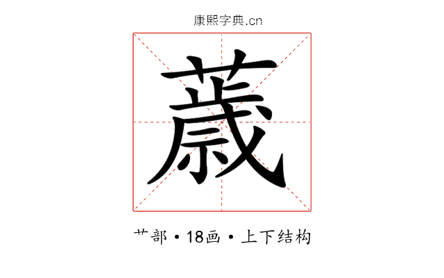 𦿧
