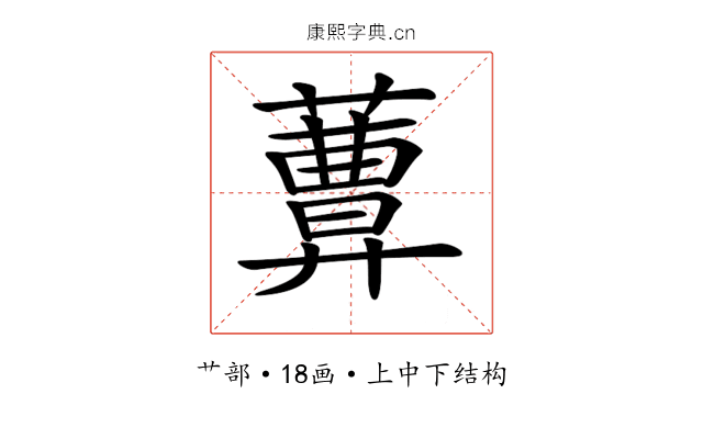 𦿩