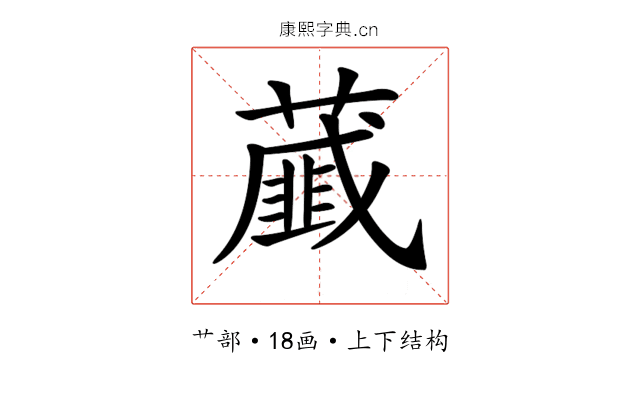 𦿱
