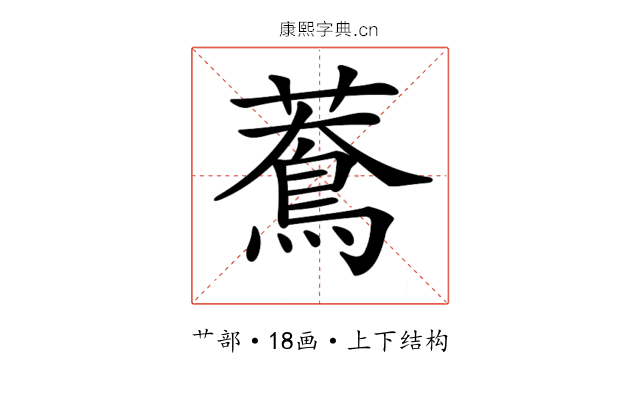 𦿲