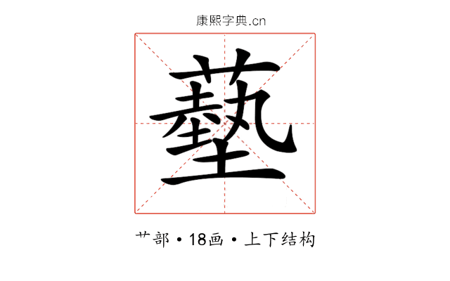 𦿳