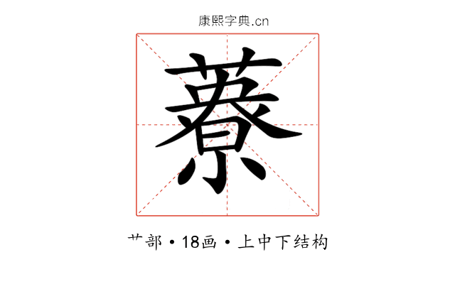 𦿴