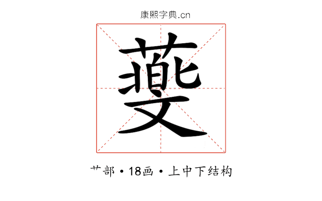 𦿵