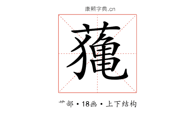 𦿷