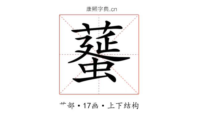 𦿸
