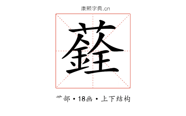 𦿻