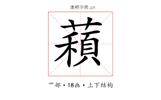 𦿽