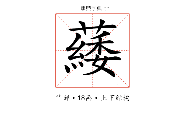 𦿿