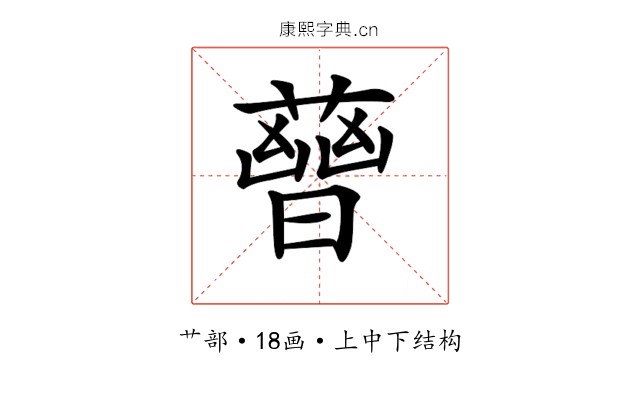 𧀈