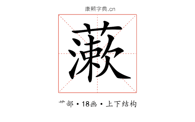𧀌