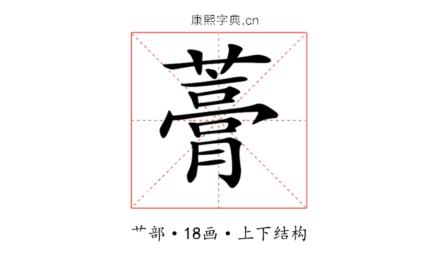 𧀎 𧀎