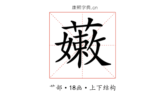 𧀒