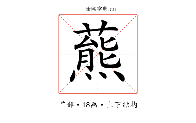 𧀛