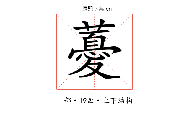 𧀥 𧀥