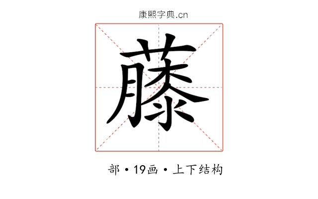 𧀬 𧀬