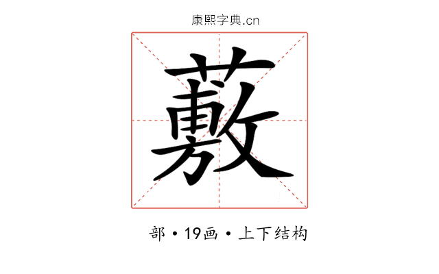 𧀮
