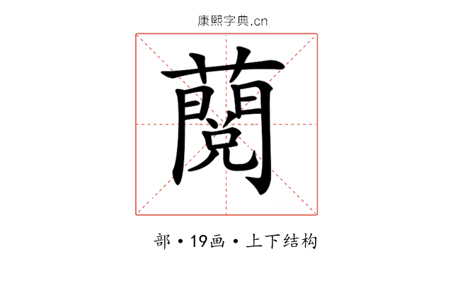 𧀲 𧀲