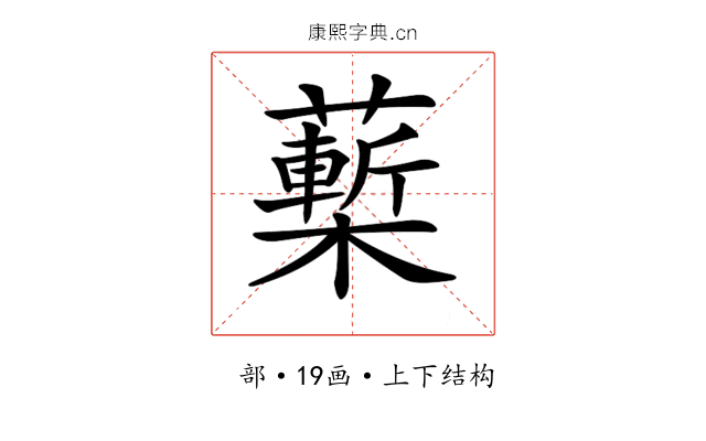 𧀵 𧀵