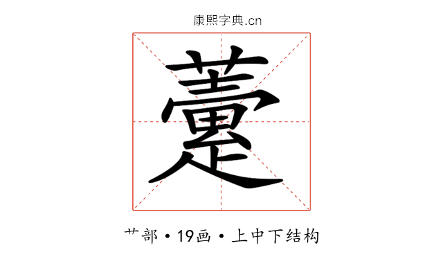 𧀶