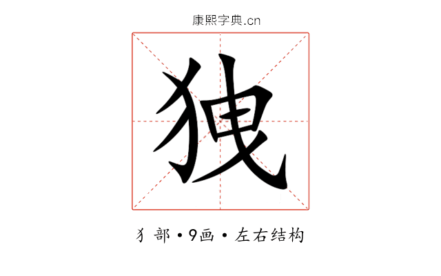 㹭 㹭