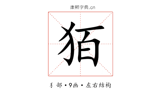 㹮 㹮