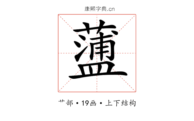 𧁔