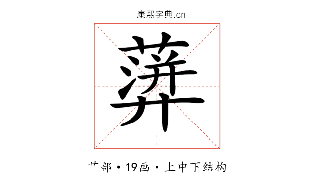 𧁕