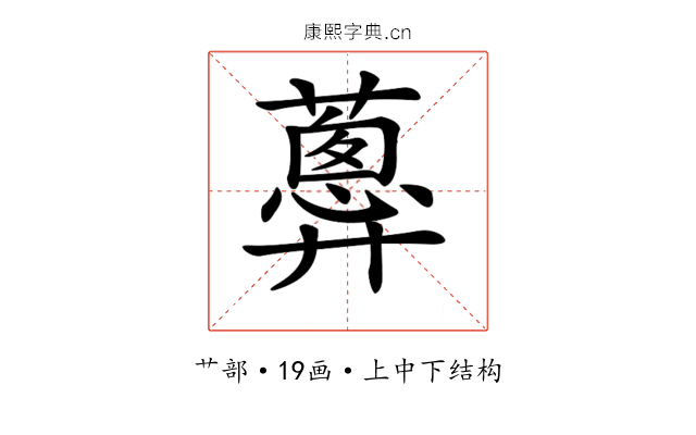 𧁗