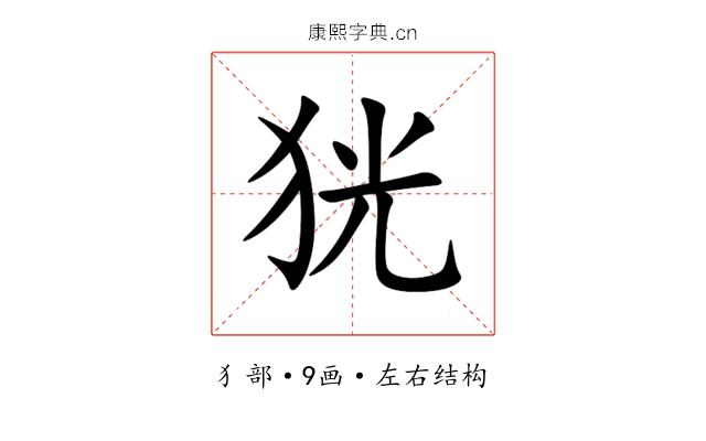 㹰