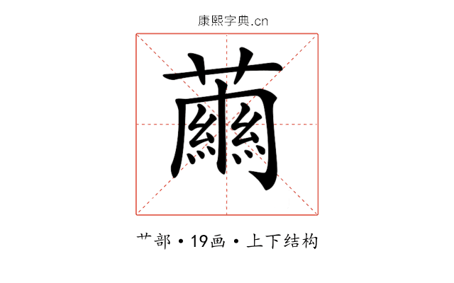 𧁥