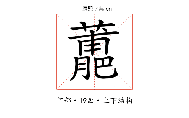 𧁳