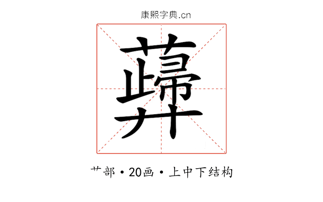 𧁻