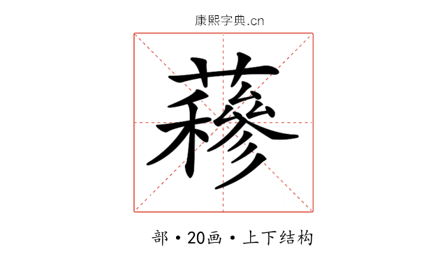 𧂅