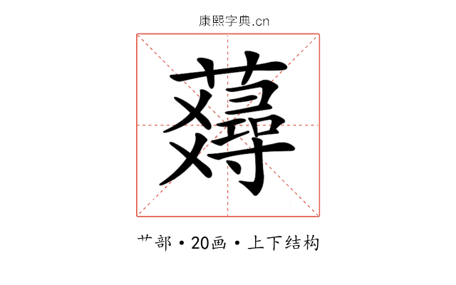 𧂇 𧂇